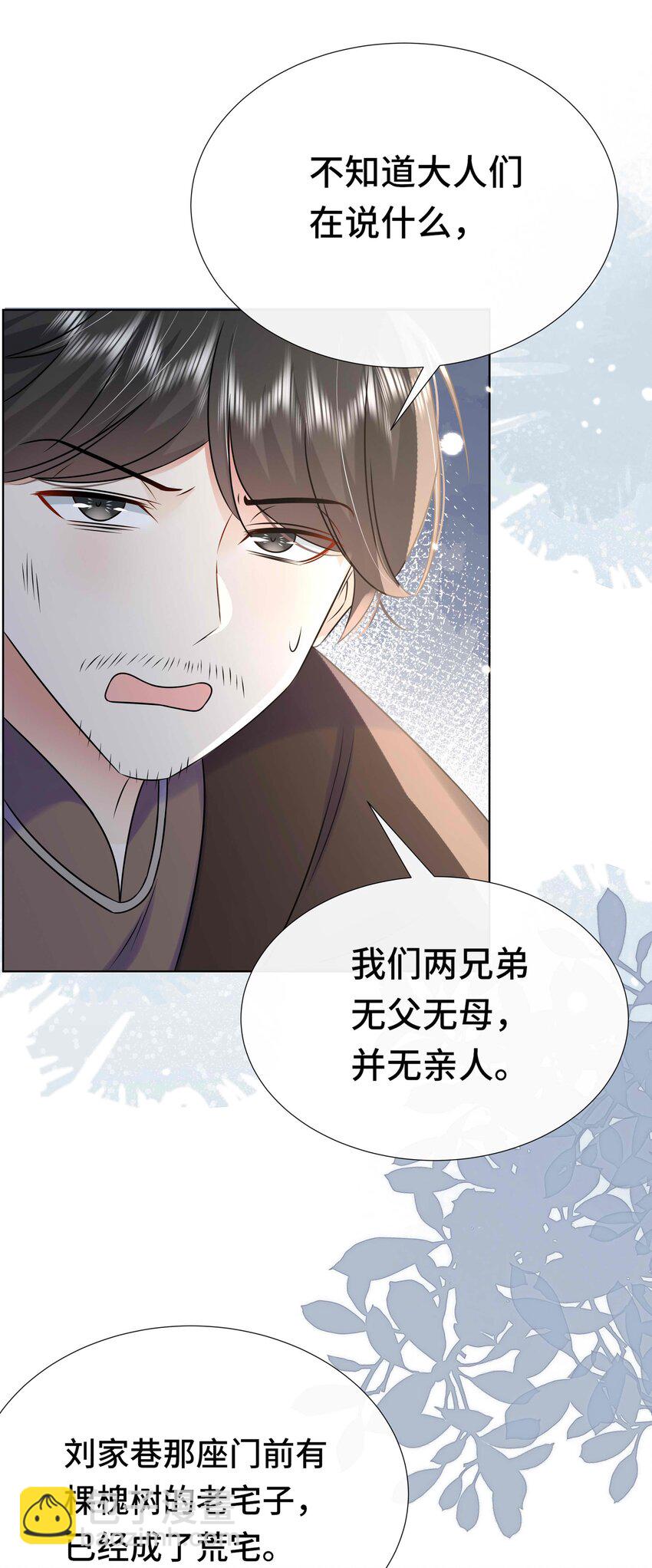 093 第九十三话 黑化值重出江湖(1/2)-第94话