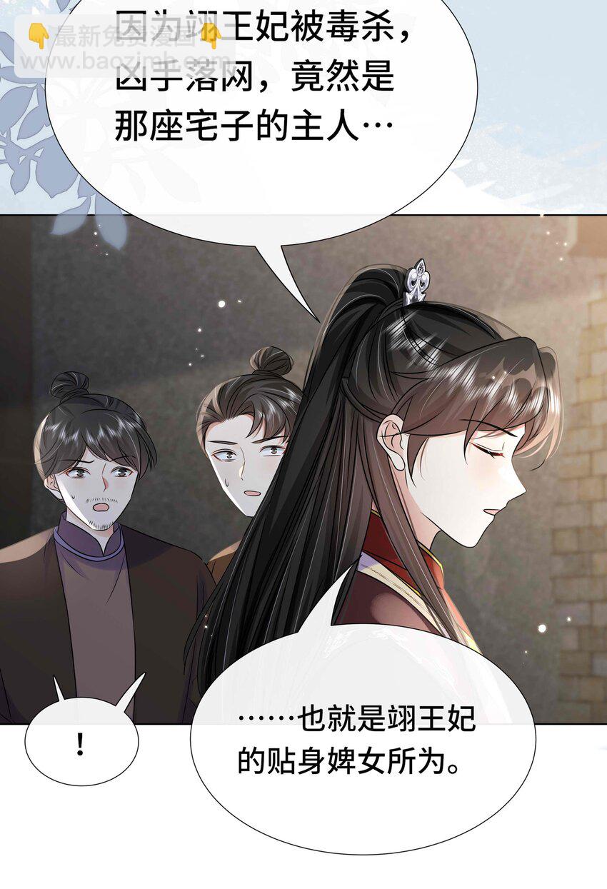 093 第九十三话 黑化值重出江湖(1/2)-第94话