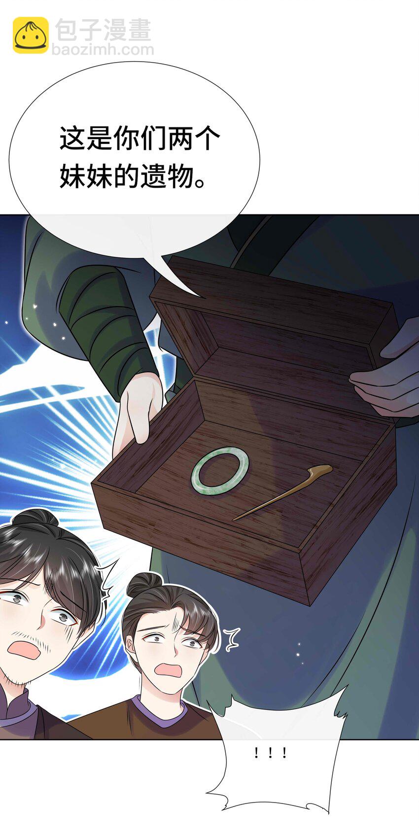 093 第九十三话 黑化值重出江湖(1/2)-第94话