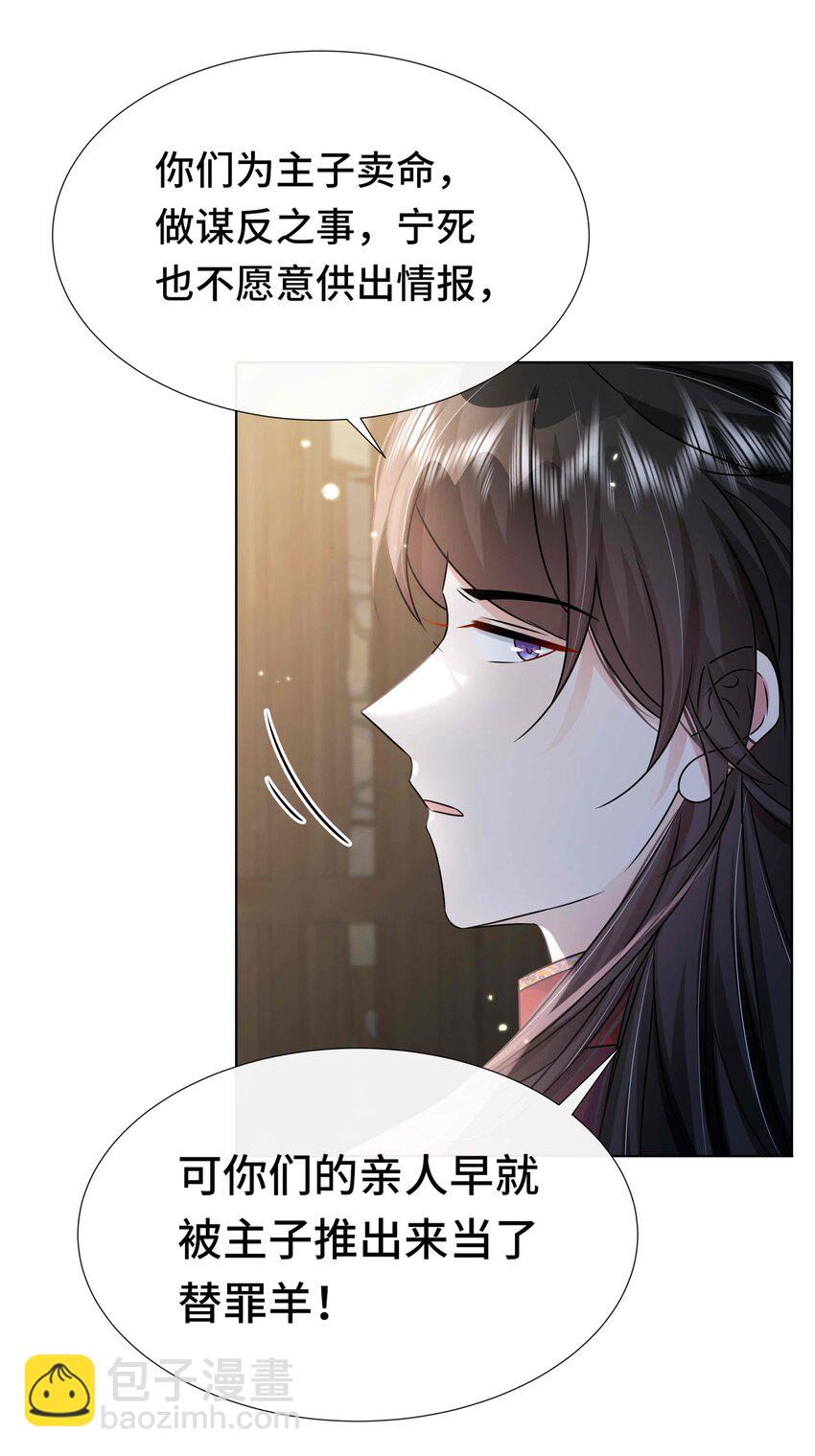 093 第九十三话 黑化值重出江湖(1/2)-第94话