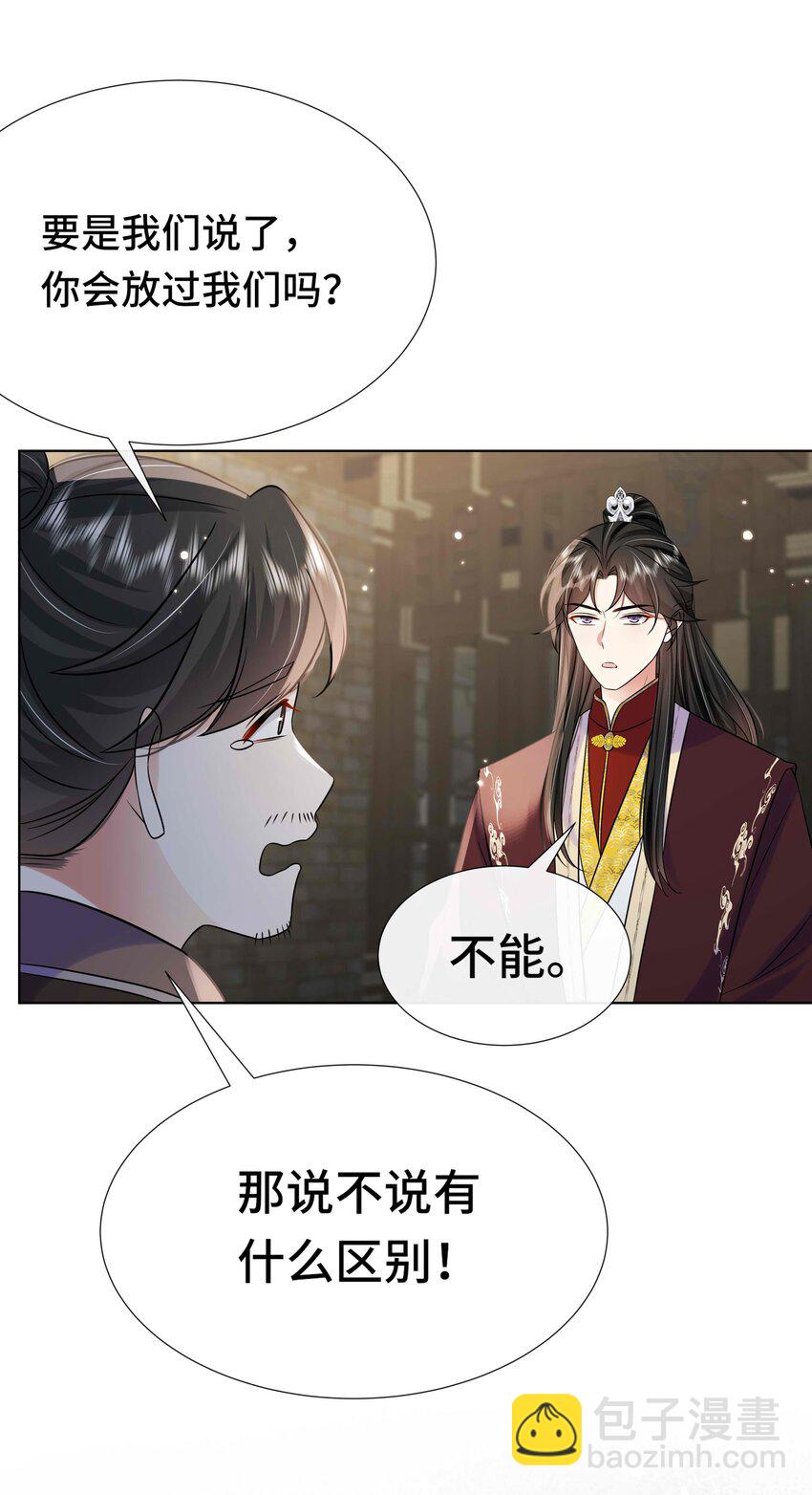 093 第九十三话 黑化值重出江湖(1/2)-第94话