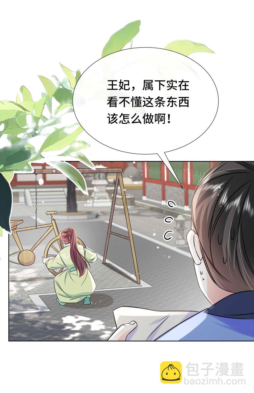 093 第九十三话 黑化值重出江湖(1/2)-第94话