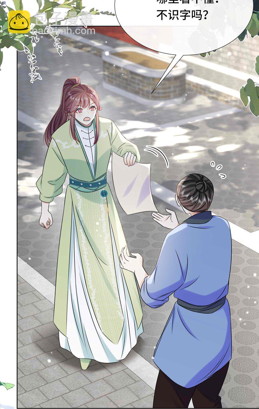 093 第九十三话 黑化值重出江湖(1/2)-第94话