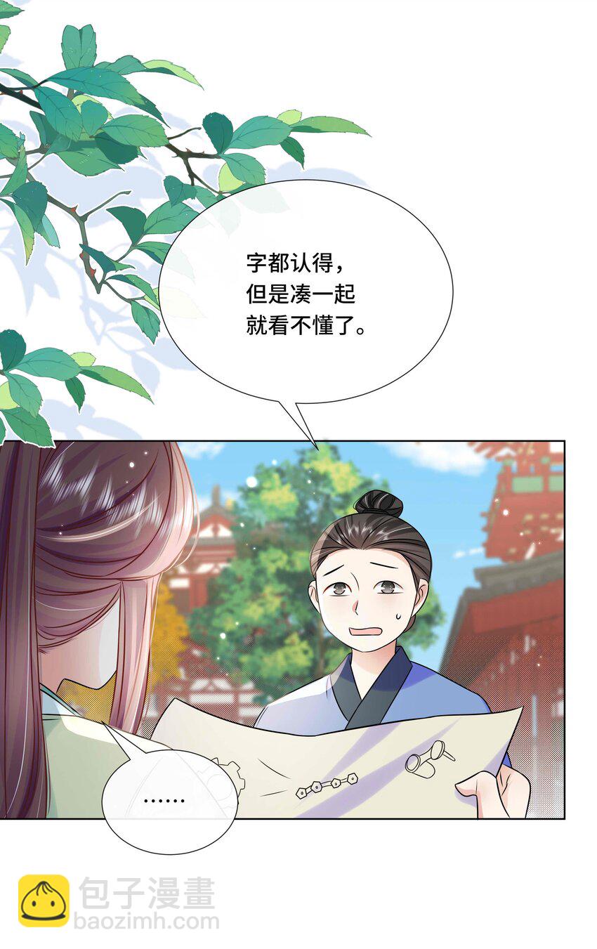 093 第九十三话 黑化值重出江湖(1/2)-第94话