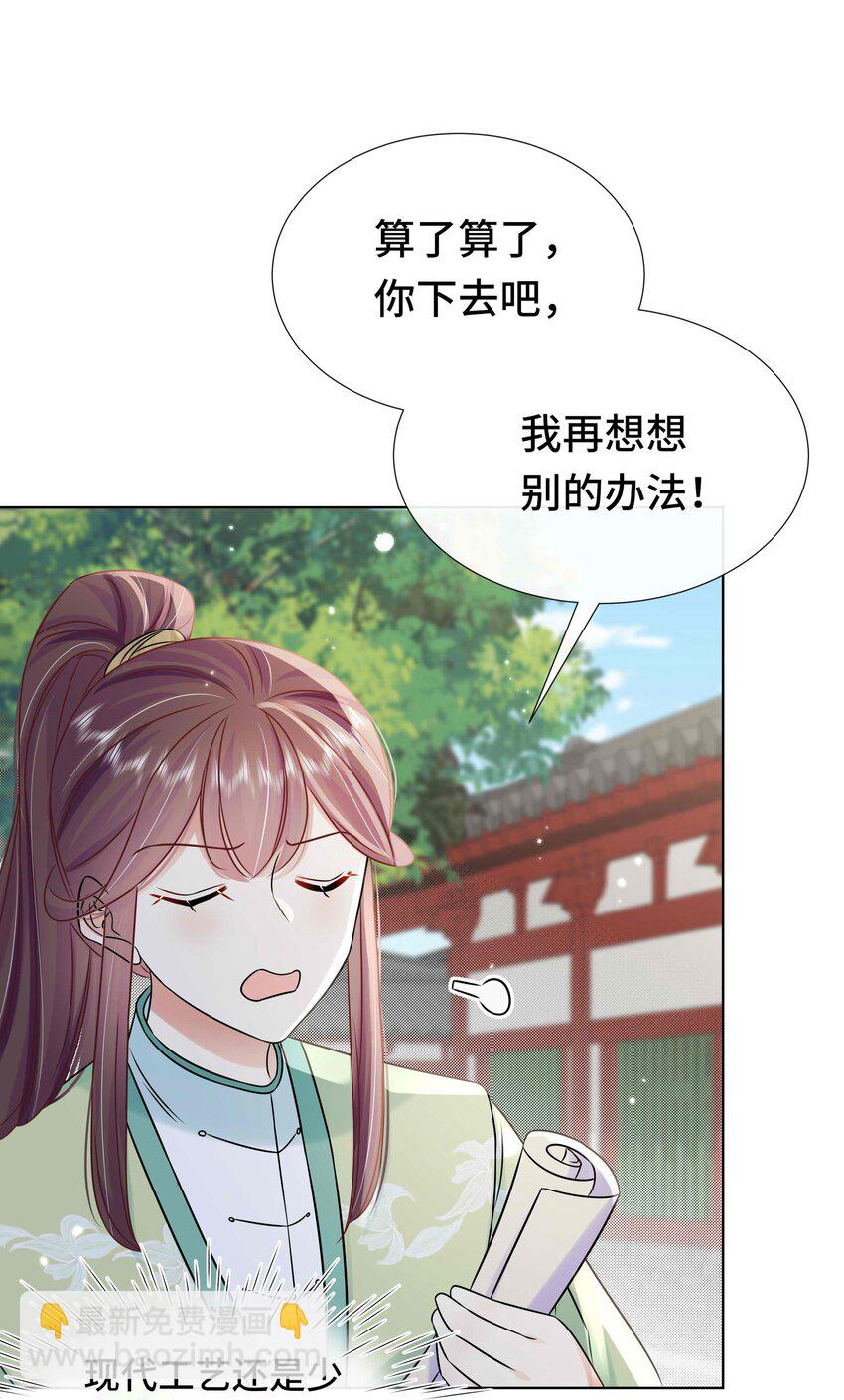 093 第九十三话 黑化值重出江湖(1/2)-第94话