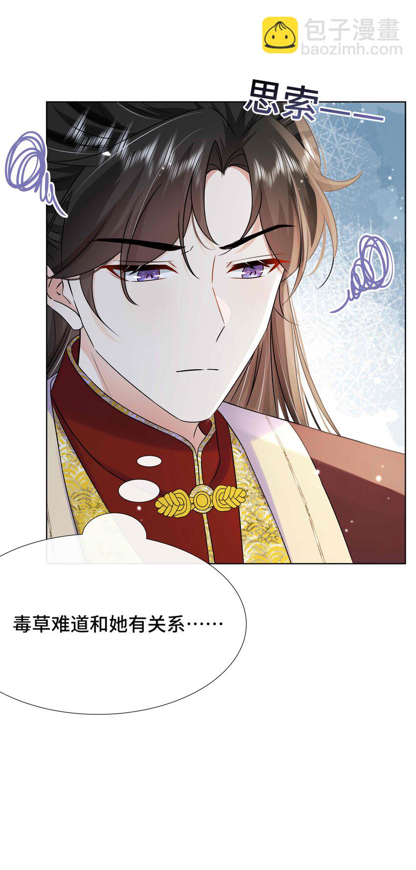 093 第九十三话 黑化值重出江湖(1/2)-第94话