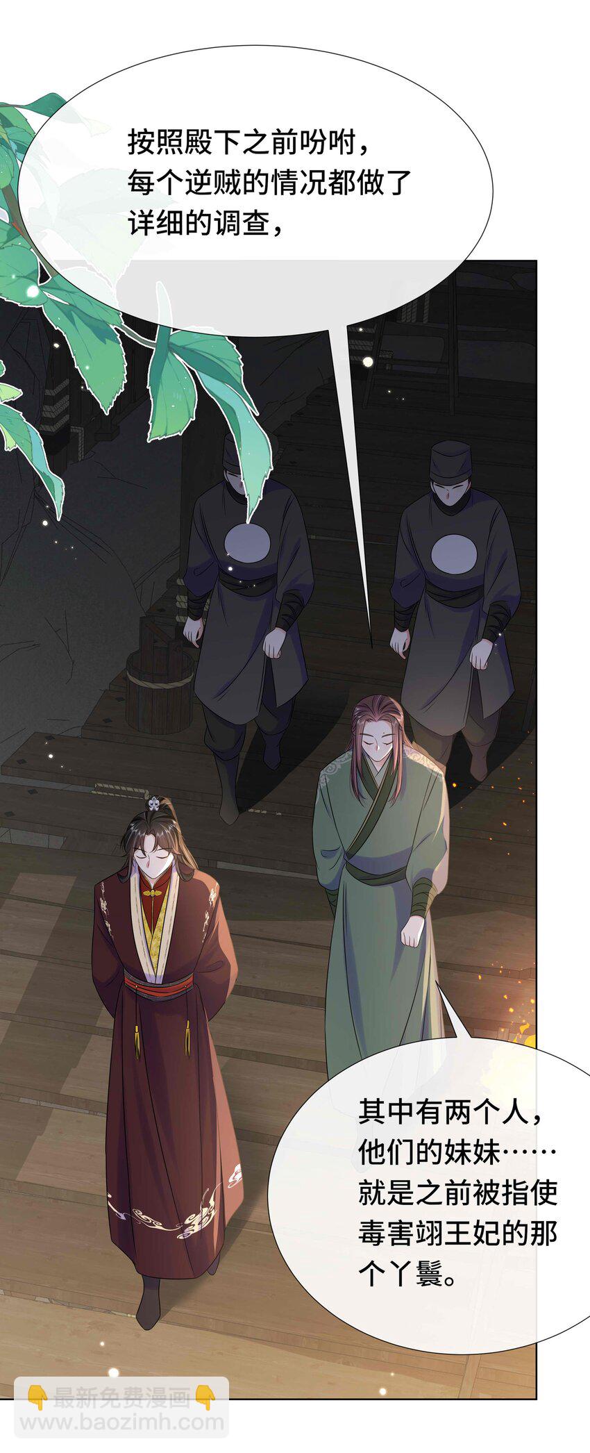 093 第九十三话 黑化值重出江湖(1/2)-第94话