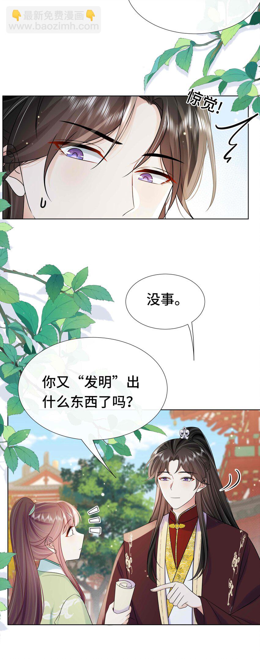 093 第九十三话 黑化值重出江湖(1/2)-第94话