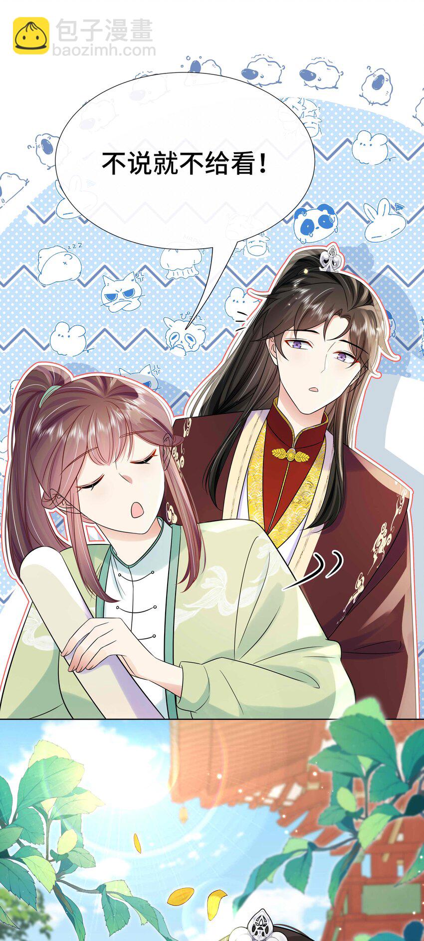 093 第九十三话 黑化值重出江湖(1/2)-第94话