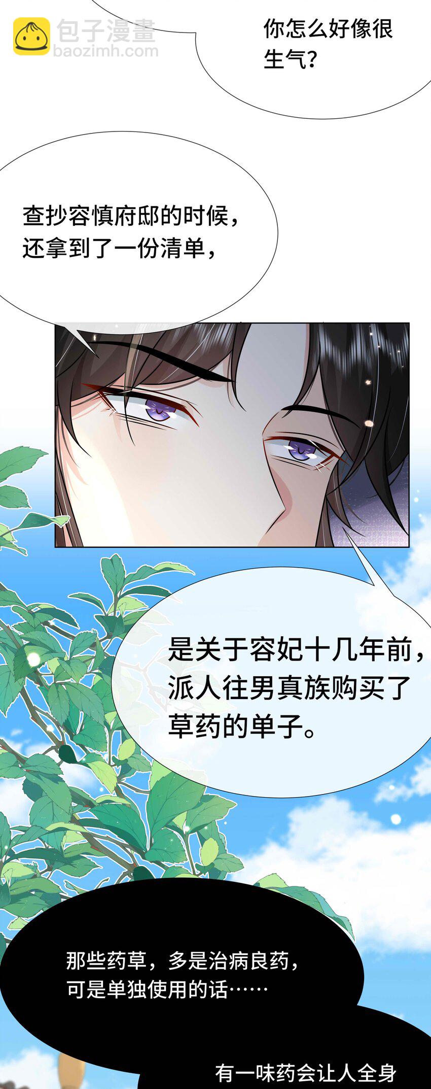 093 第九十三话 黑化值重出江湖(1/2)-第94话