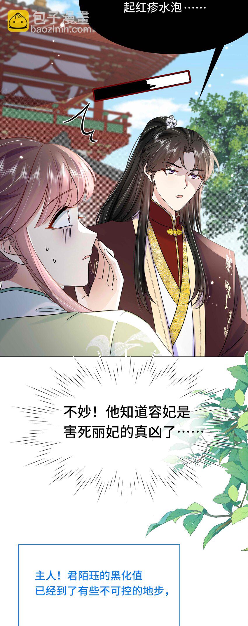 093 第九十三话 黑化值重出江湖(1/2)-第94话