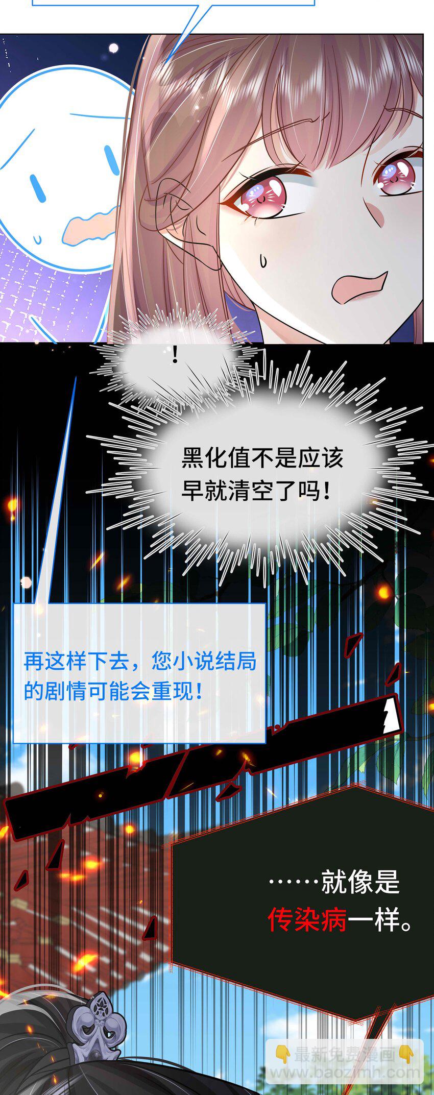 093 第九十三话 黑化值重出江湖(1/2)-第94话