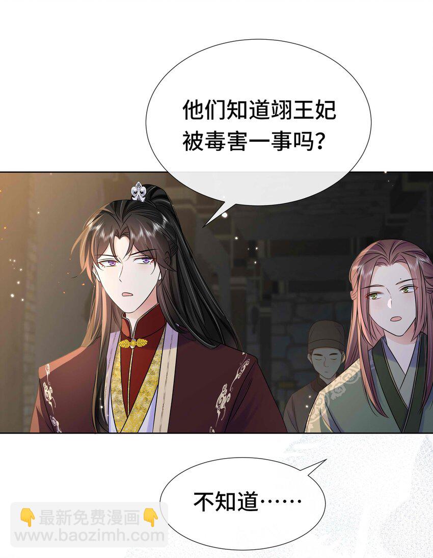 093 第九十三话 黑化值重出江湖(1/2)-第94话