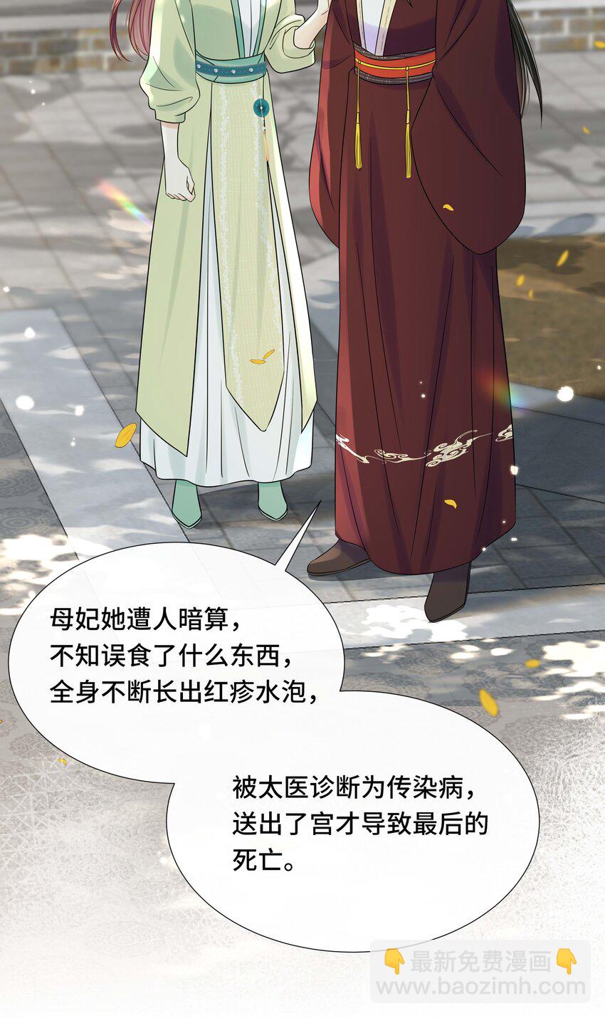 094 第九十四话 六日红-第96话