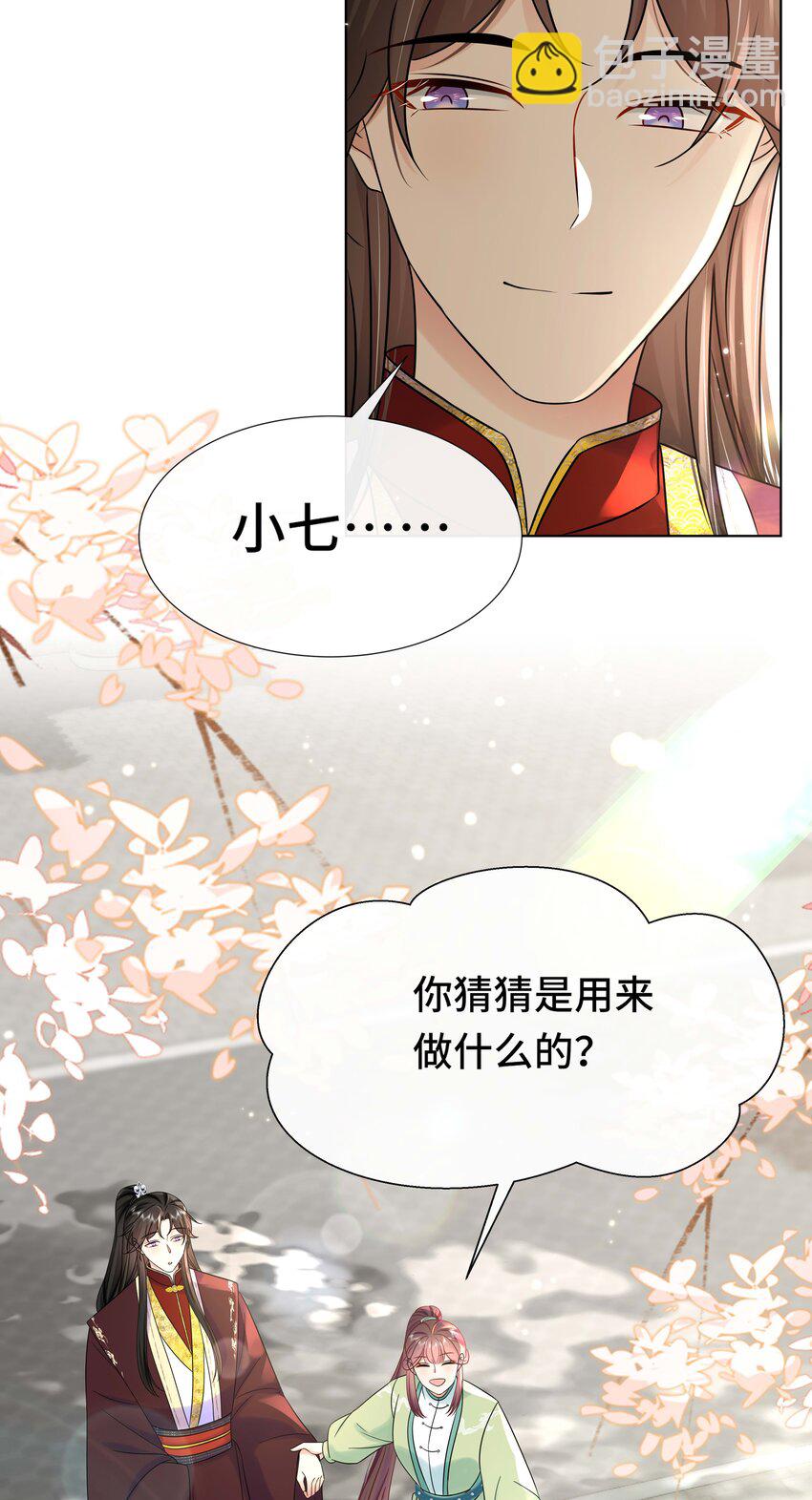 094 第九十四话 六日红-第96话