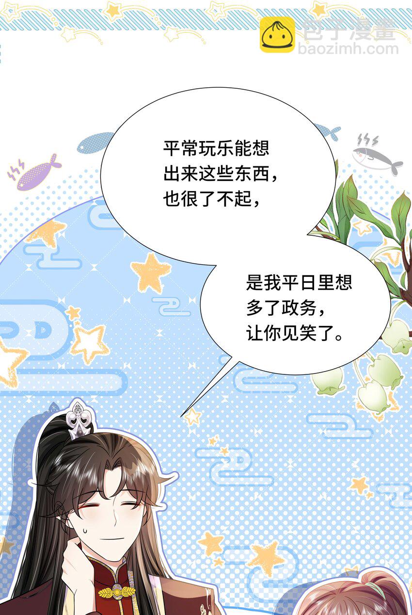 094 第九十四话 六日红-第96话