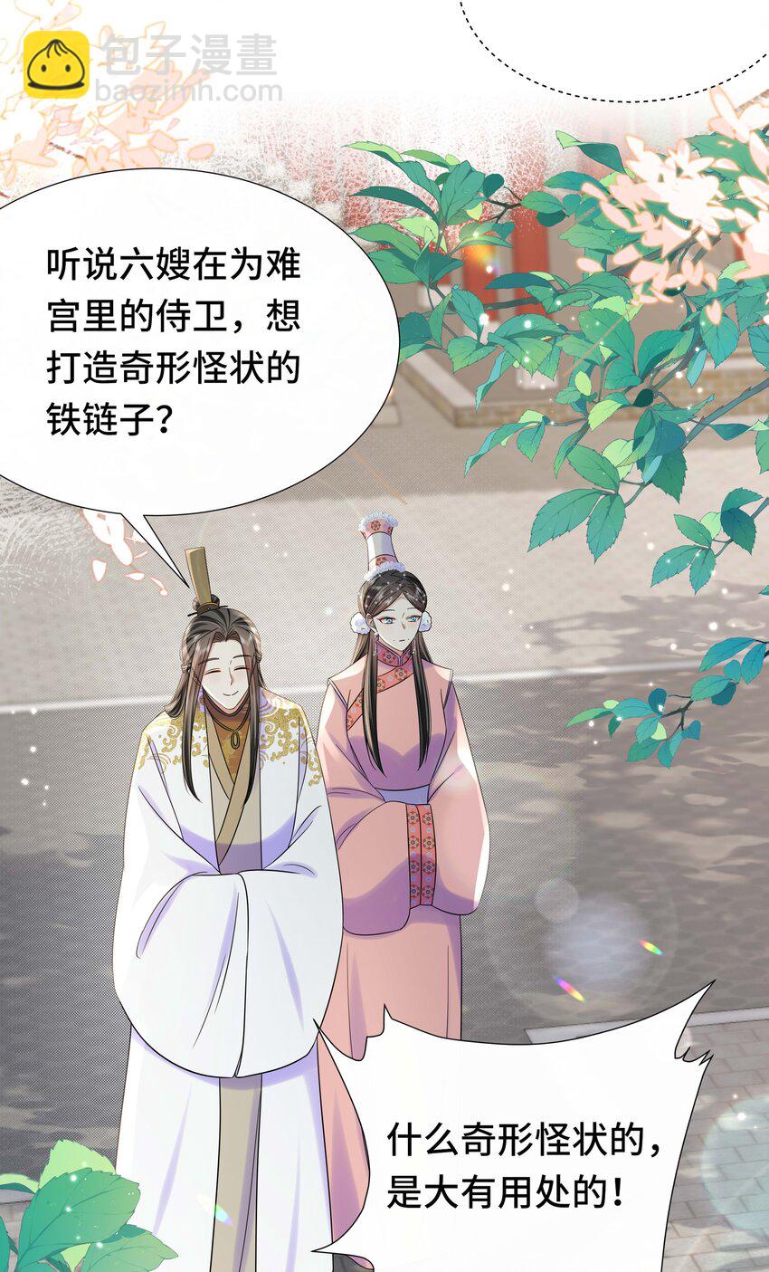 094 第九十四话 六日红-第96话