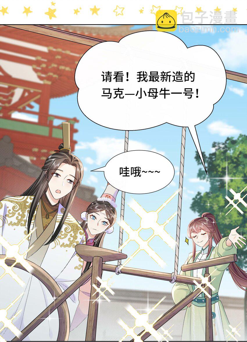 094 第九十四话 六日红-第96话