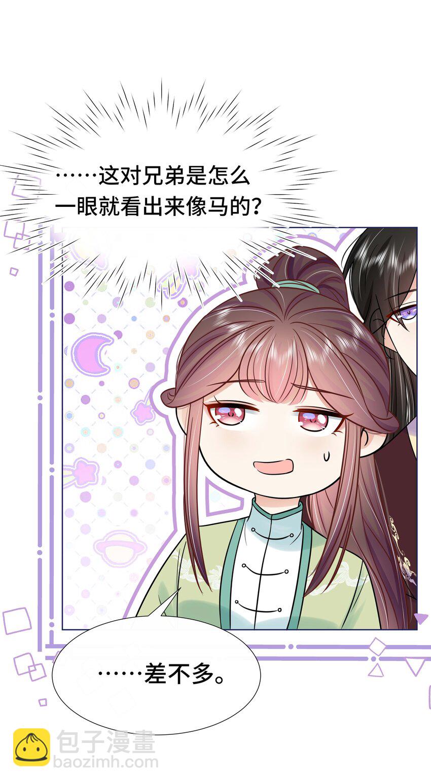 094 第九十四话 六日红-第96话