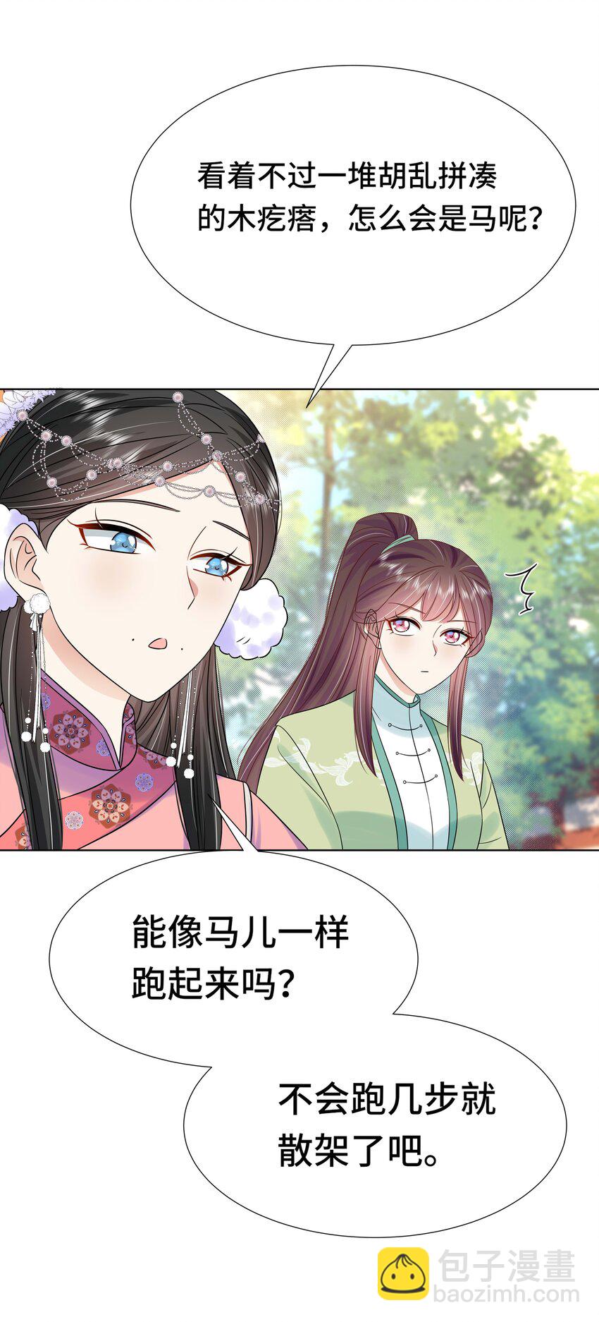 094 第九十四话 六日红-第96话