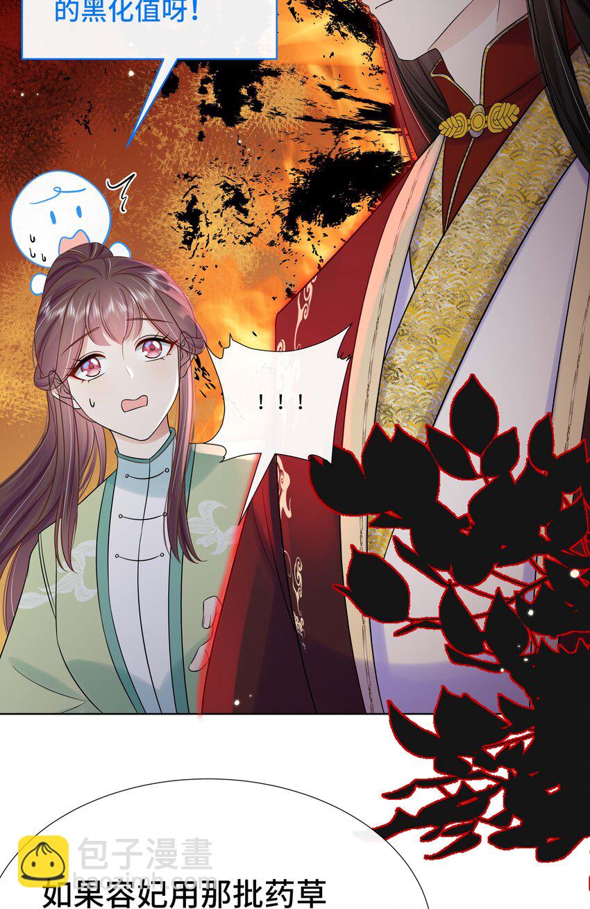 094 第九十四话 六日红-第96话