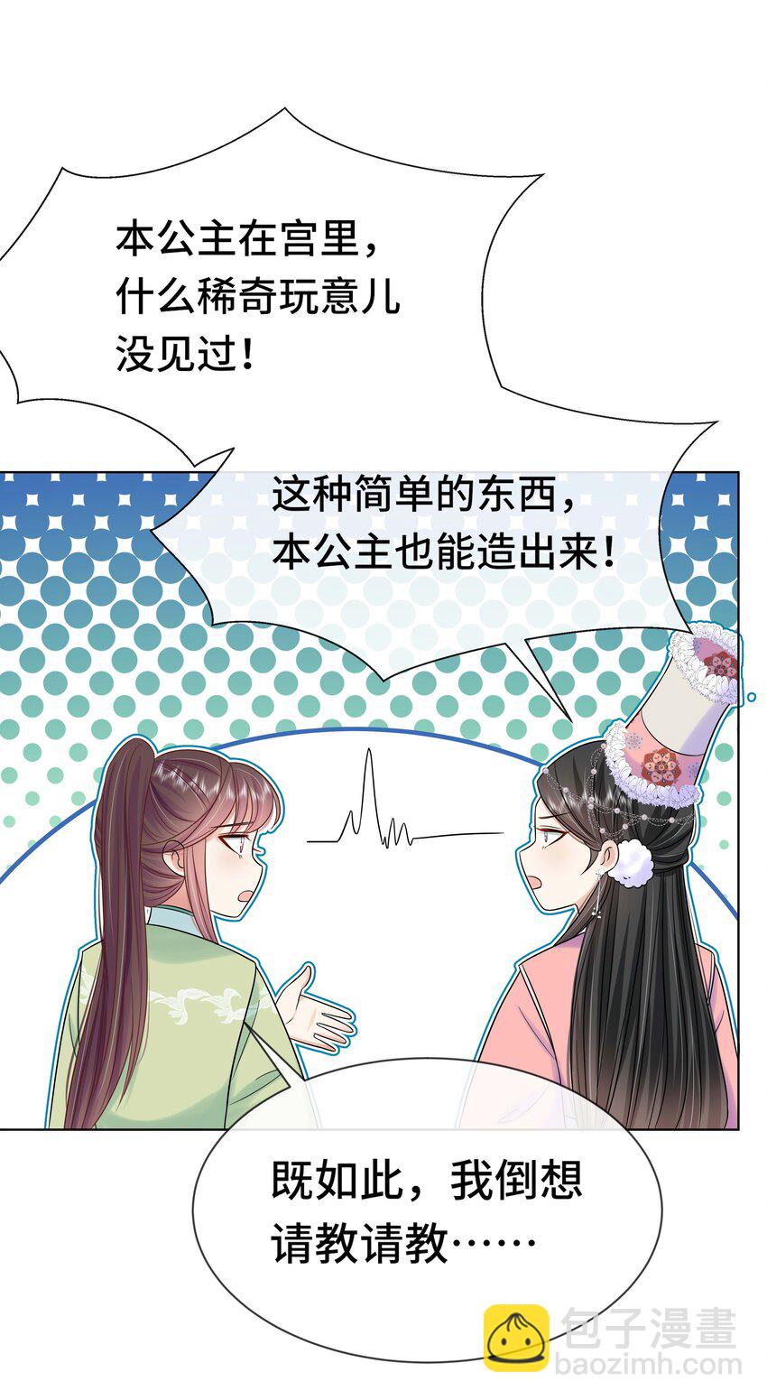 094 第九十四话 六日红-第96话