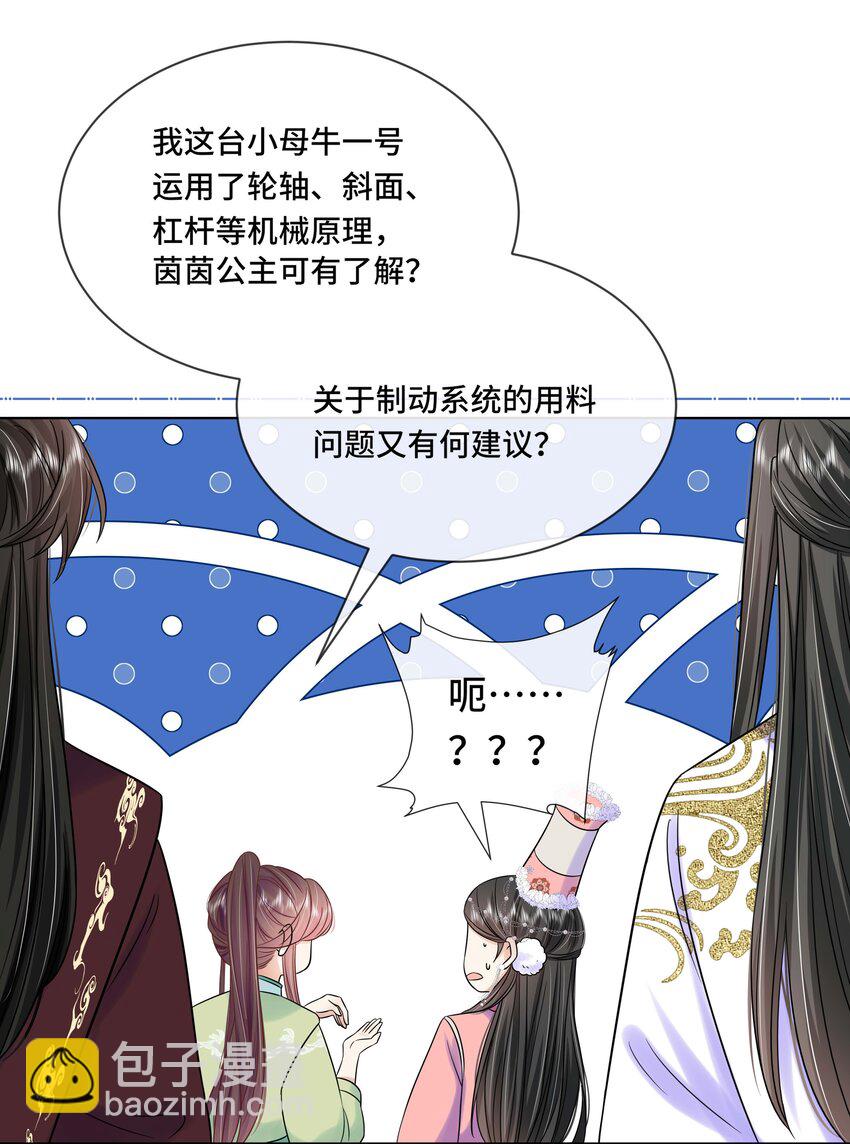 094 第九十四话 六日红-第96话