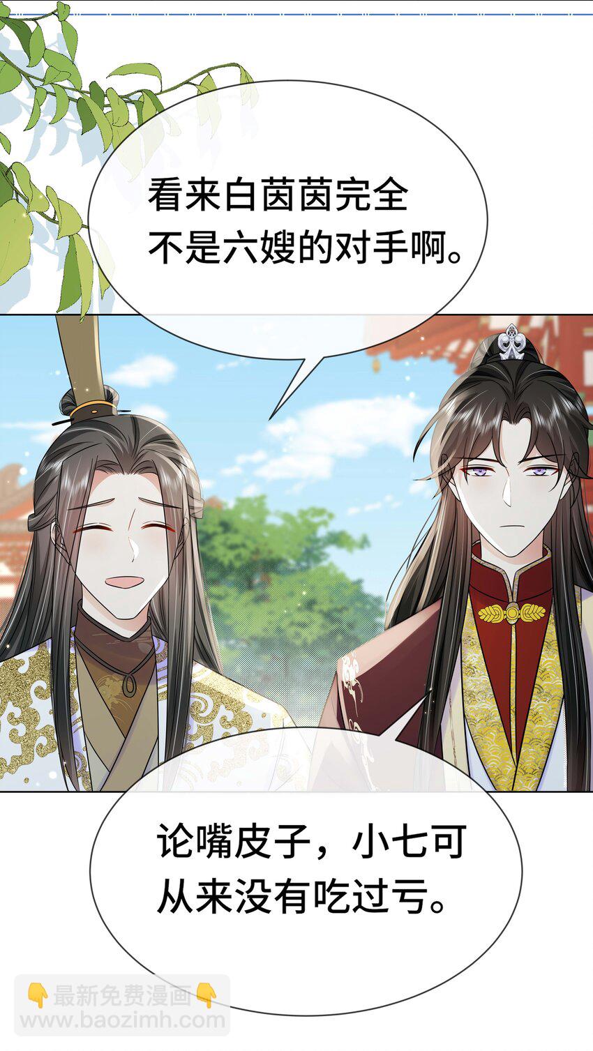 094 第九十四话 六日红-第96话