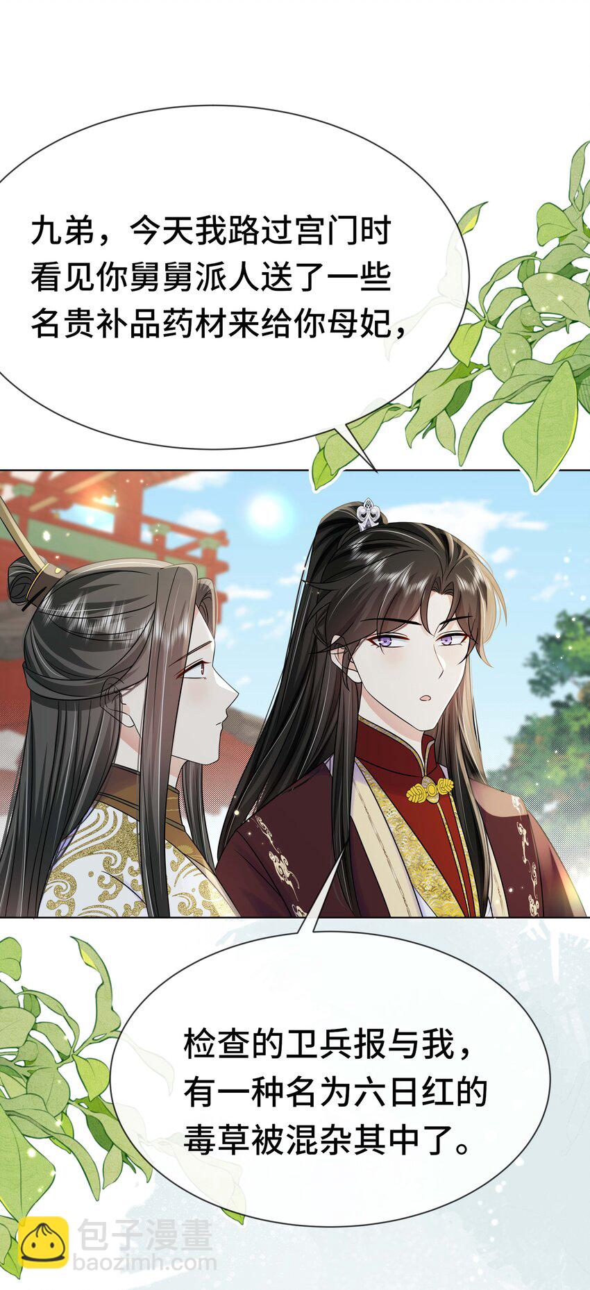 094 第九十四话 六日红-第96话