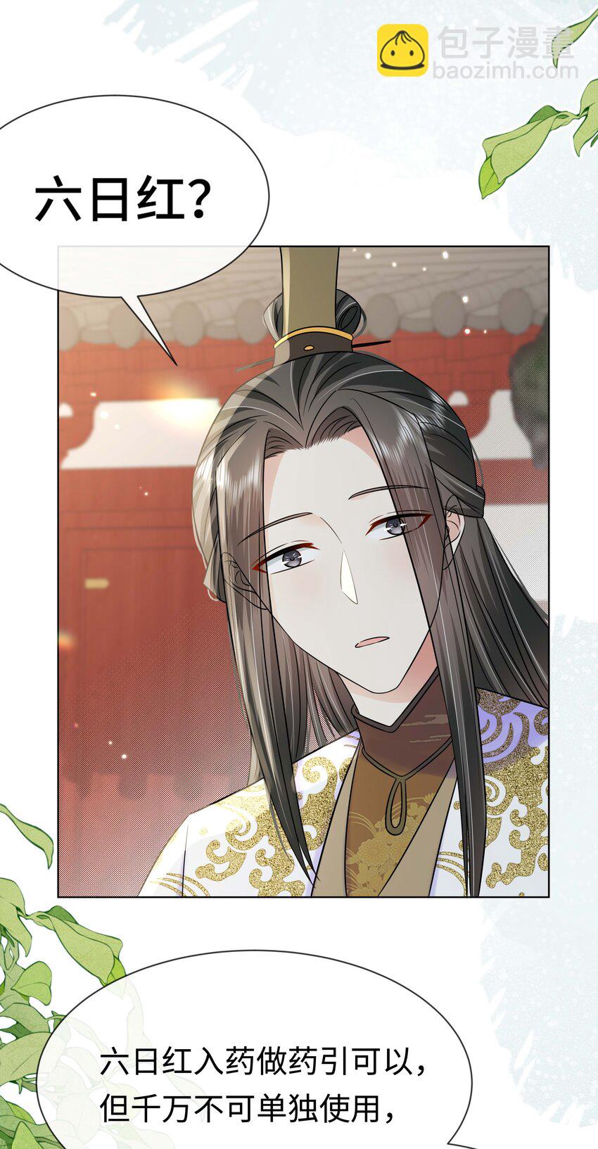 094 第九十四话 六日红-第96话