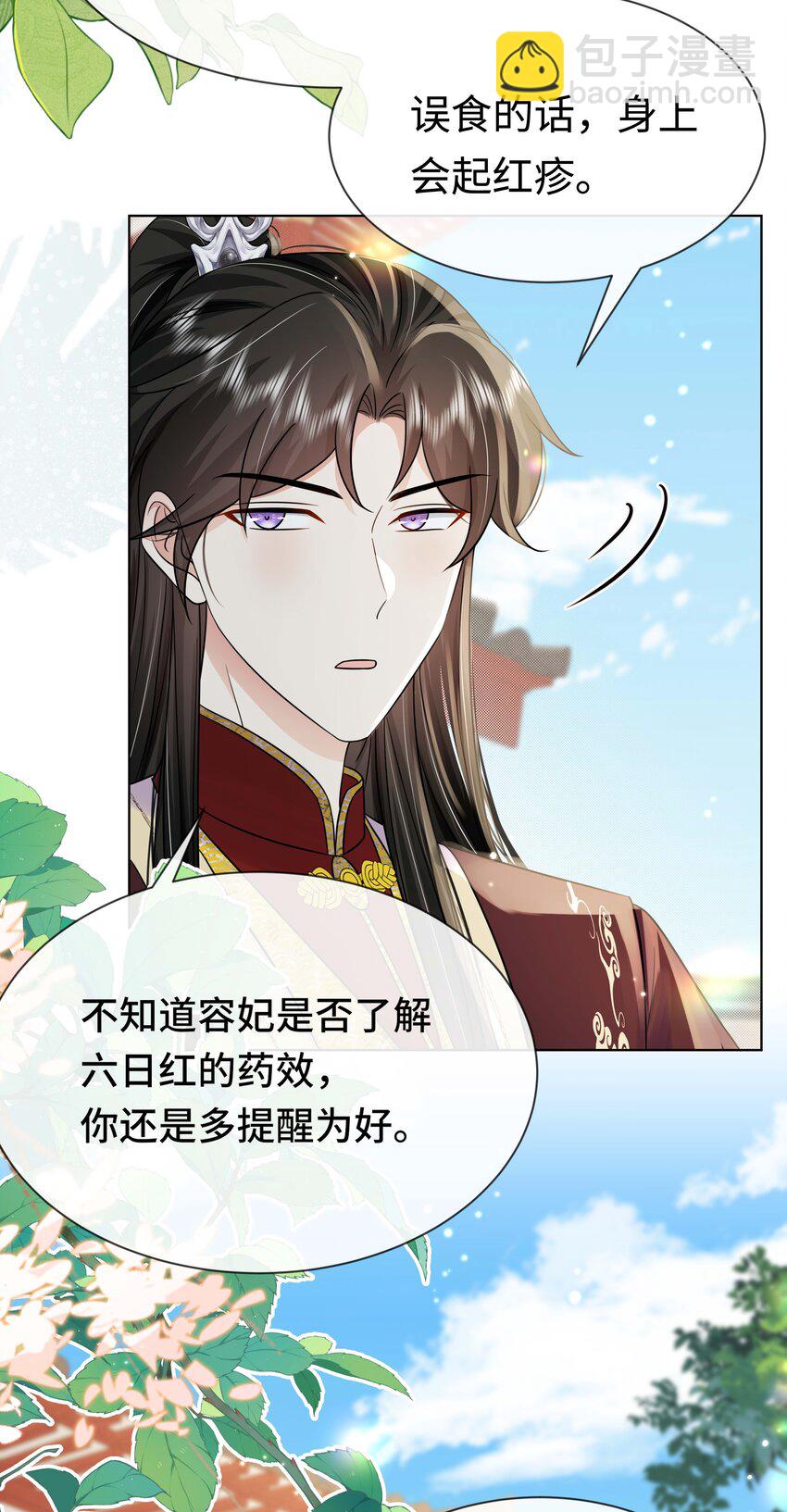 094 第九十四话 六日红-第96话