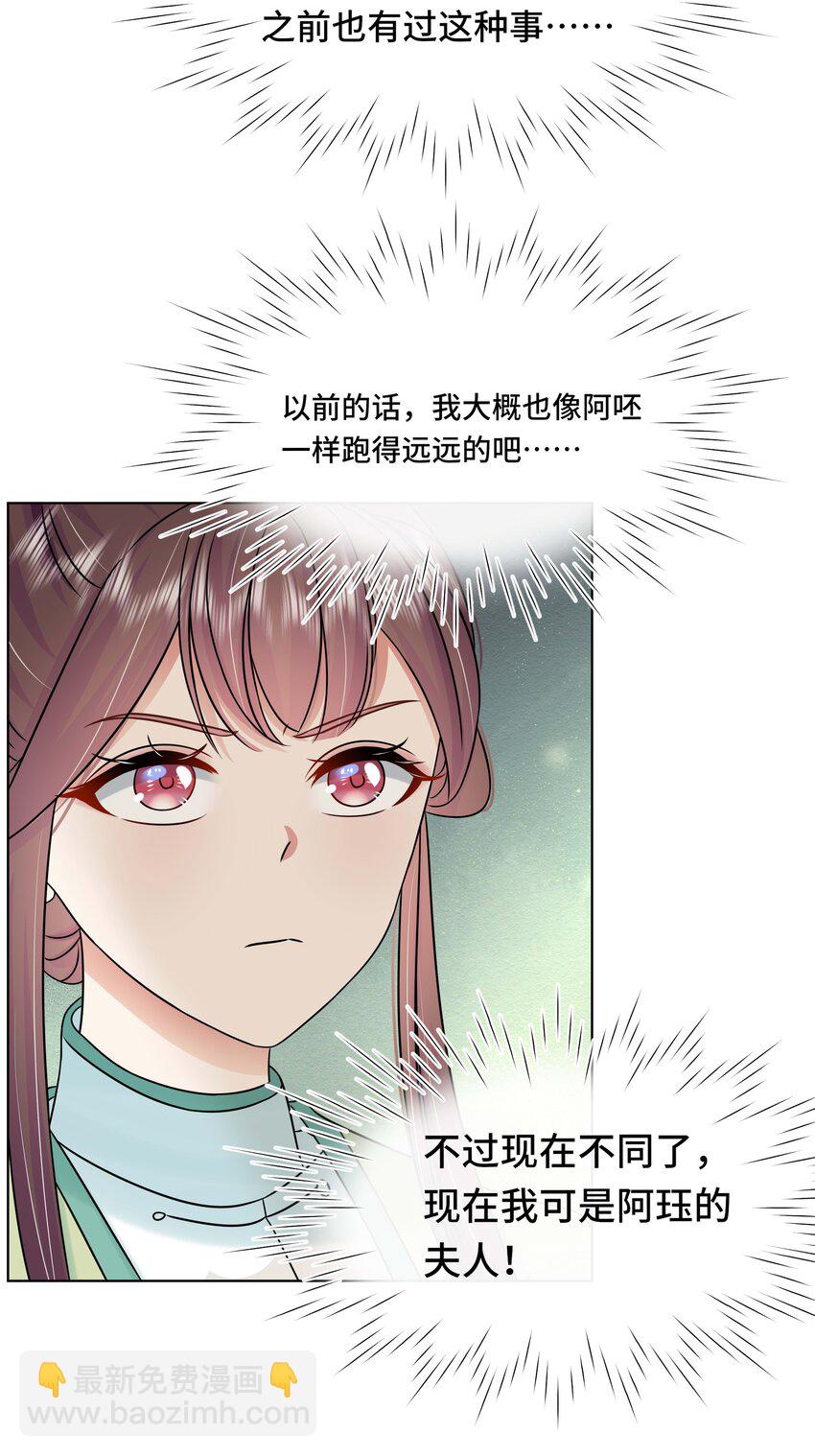 094 第九十四话 六日红-第96话