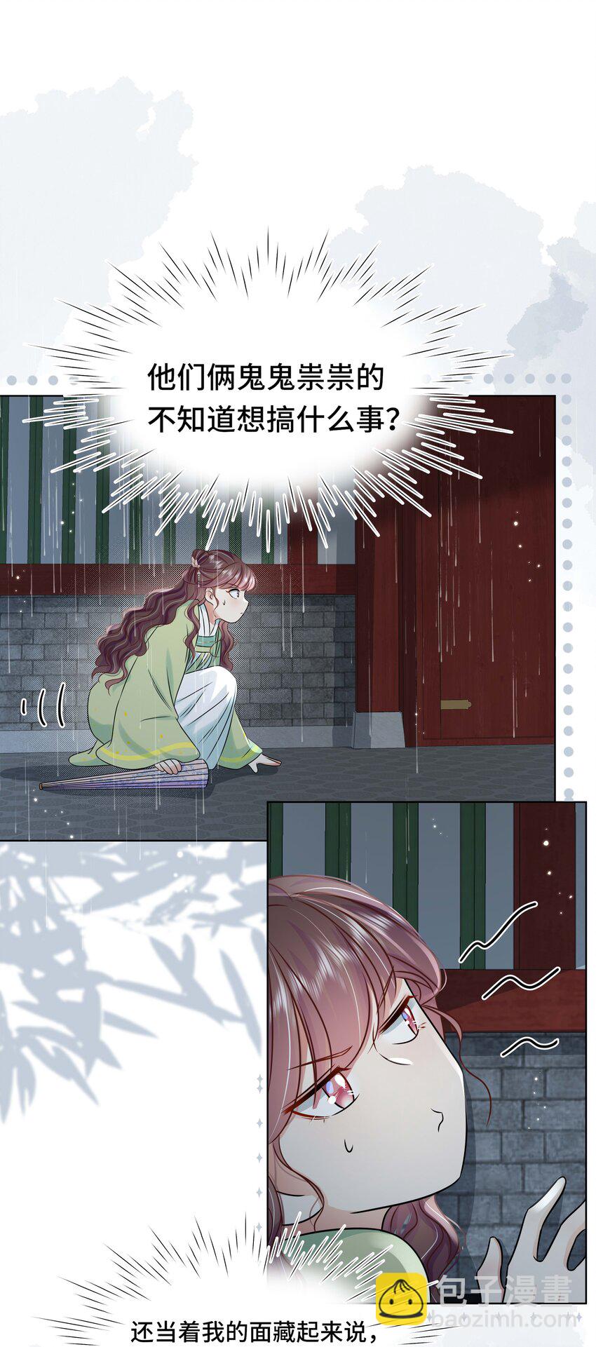 096 第九十六话 毫无保留-第98话