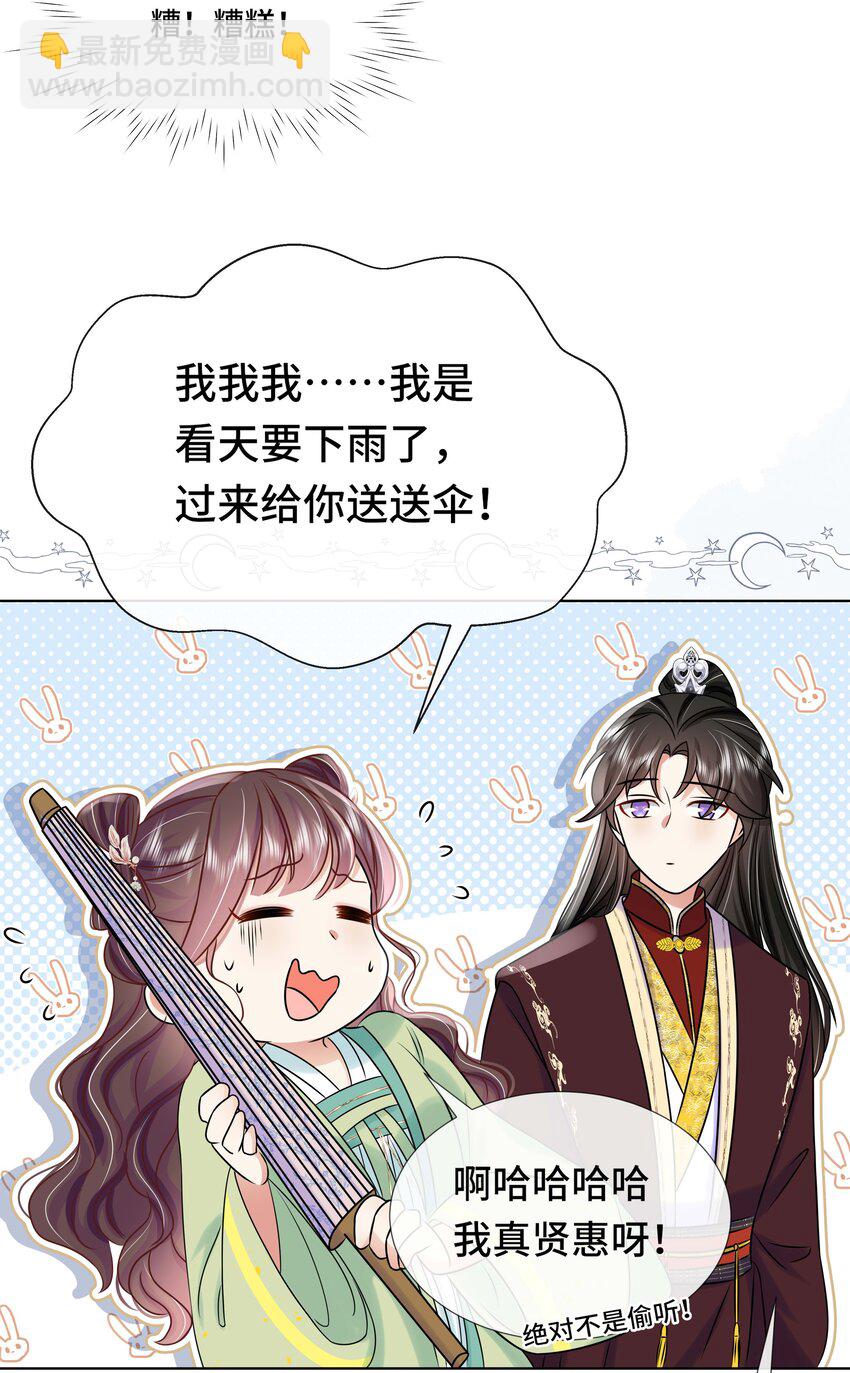 096 第九十六话 毫无保留-第98话