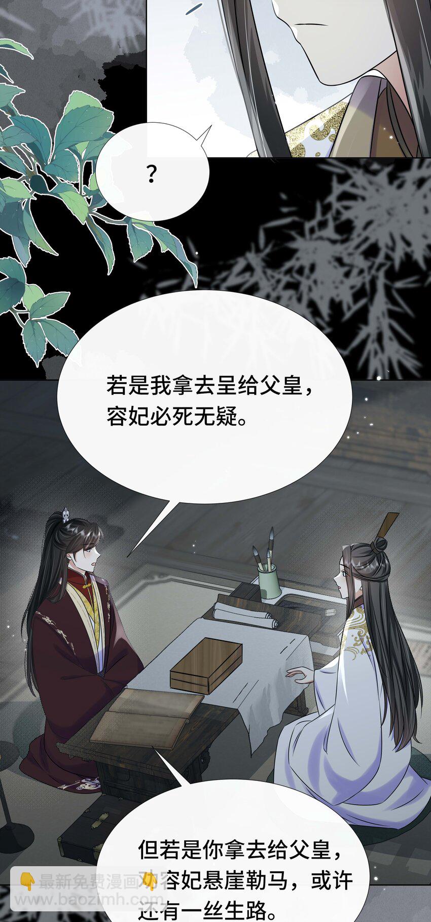 096 第九十六话 毫无保留-第98话