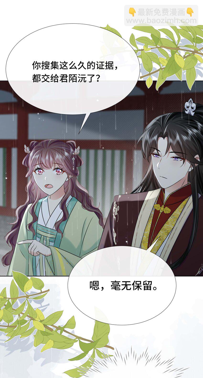 096 第九十六话 毫无保留-第98话