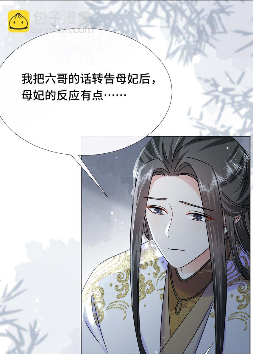 096 第九十六话 毫无保留-第98话