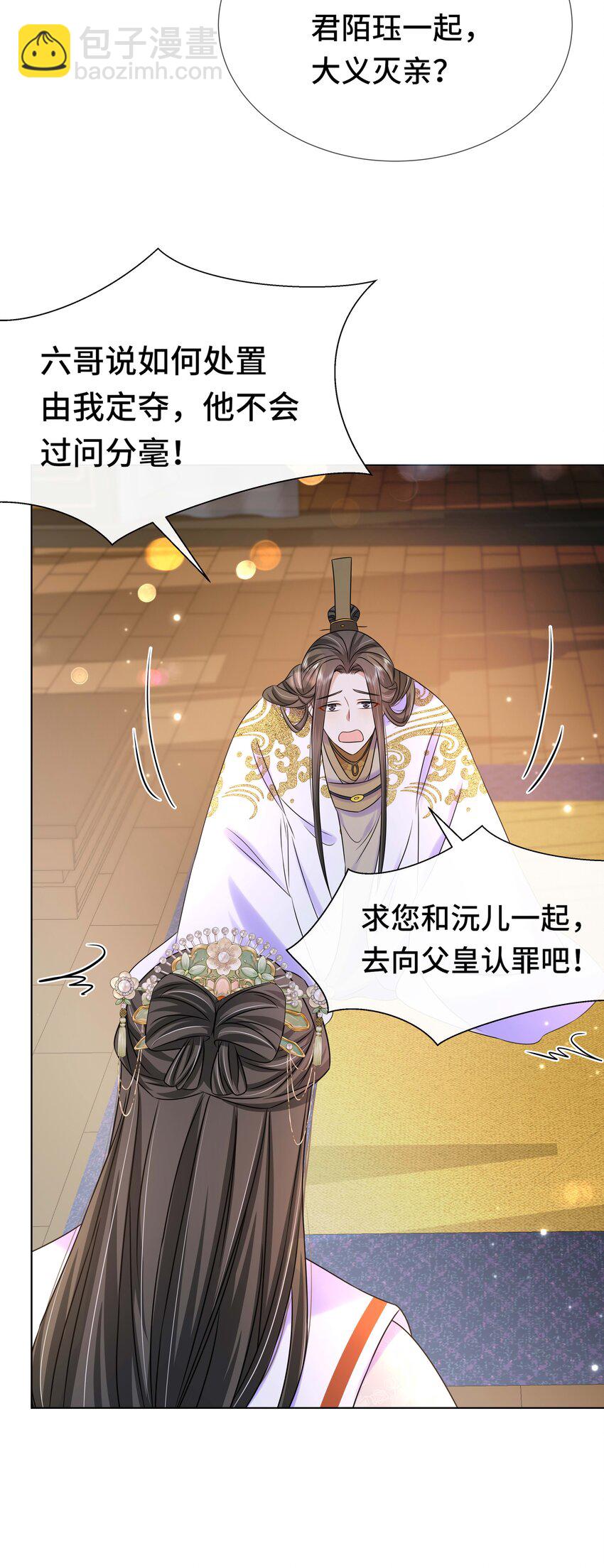 098 不会再娶(1/2)-第100话