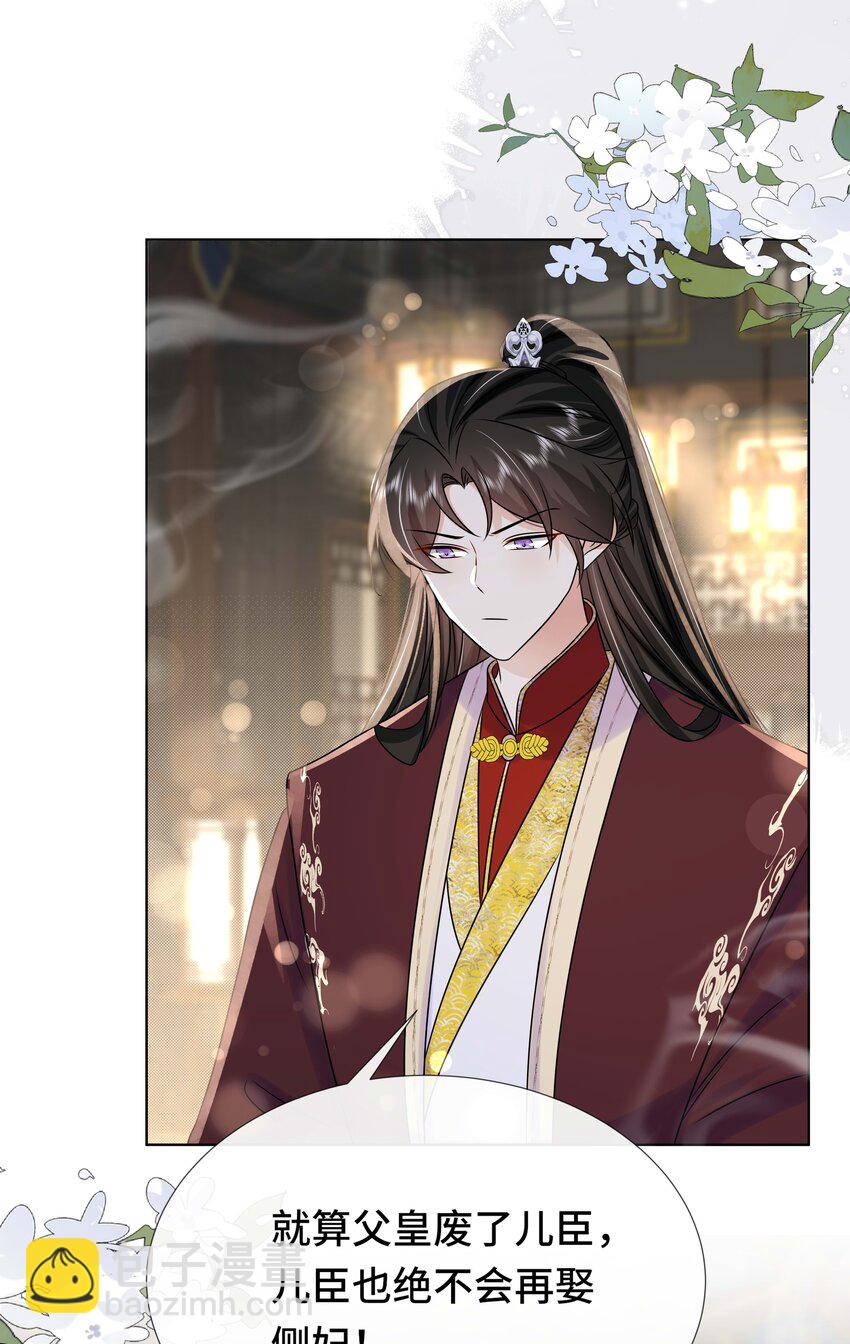 098 不会再娶(1/2)-第100话