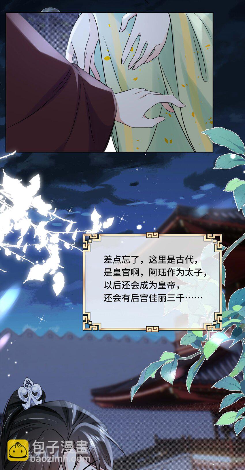 098 不会再娶(1/2)-第100话