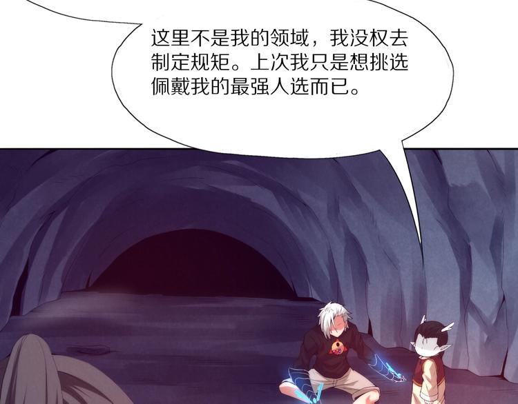 第13话 深入腹地(1/3)-第14话