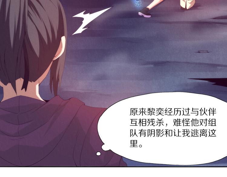 第13话 深入腹地(1/3)-第14话