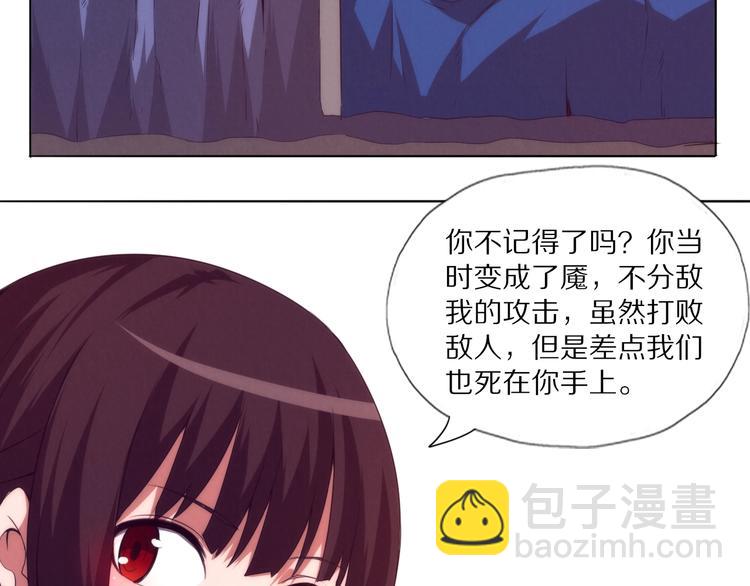 第23话 组队吗？(1/3)-第24话