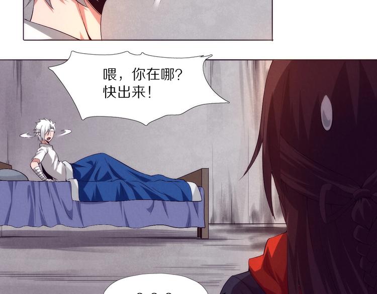 第23话 组队吗？(1/3)-第24话