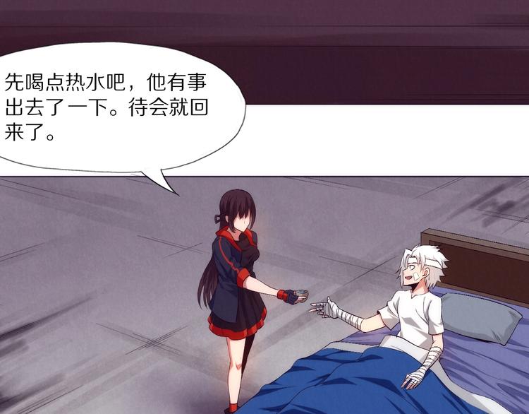 第23话 组队吗？(1/3)-第24话