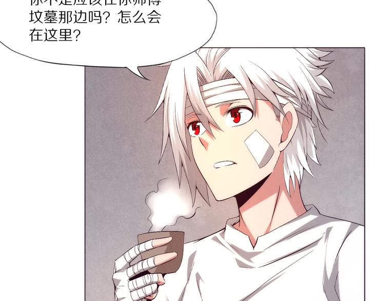 第23话 组队吗？(1/3)-第24话