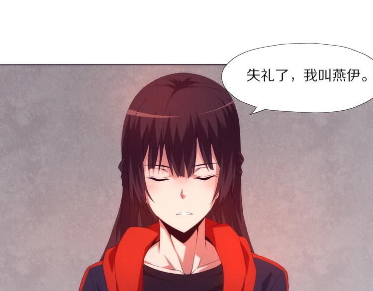 第23话 组队吗？(1/3)-第24话