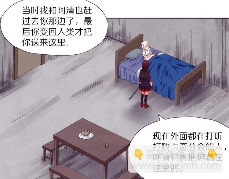 第23话 组队吗？(1/3)-第24话