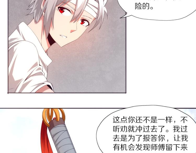 第23话 组队吗？(1/3)-第24话