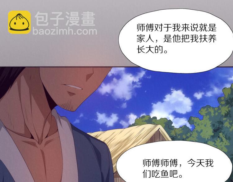 第23话 组队吗？(1/3)-第24话